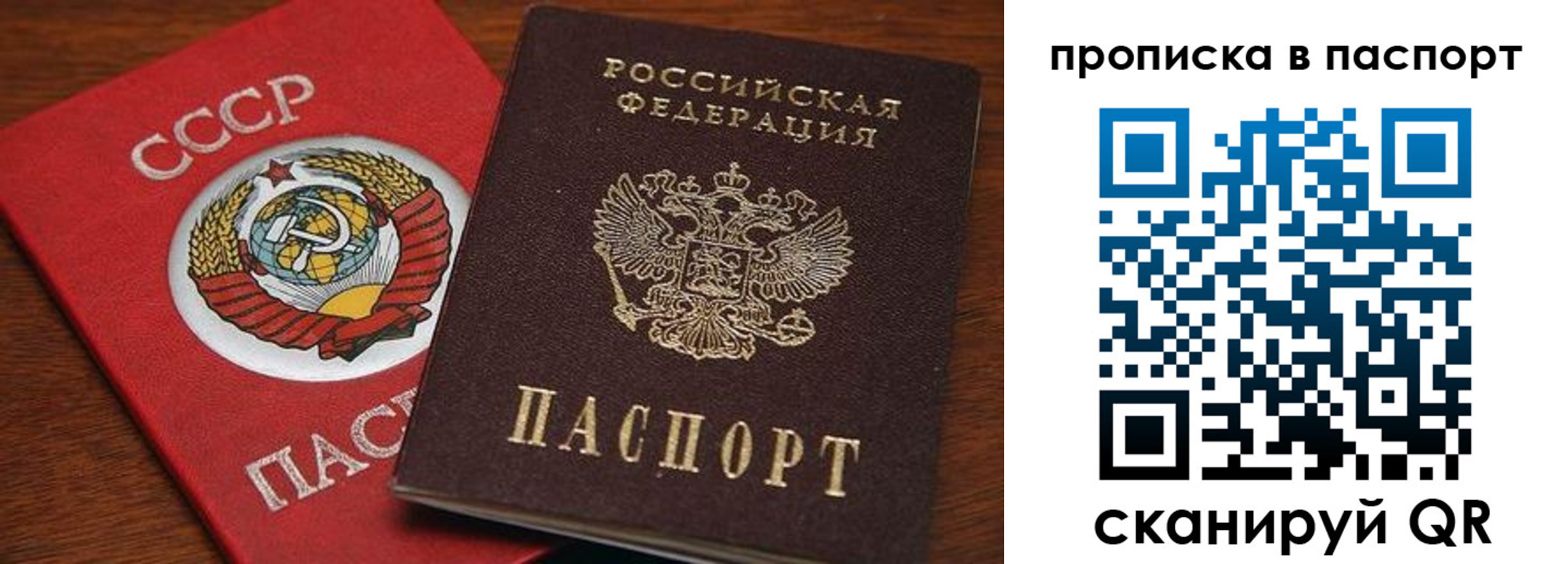прописка для работы в Данкове