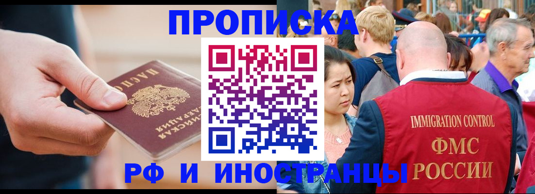 временная регистрация купить в Данкове