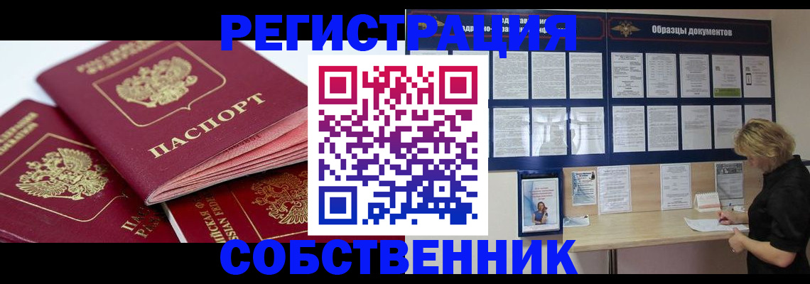 прописка паспорт в Данкове