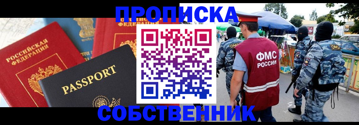 найти адрес прописки в Данкове