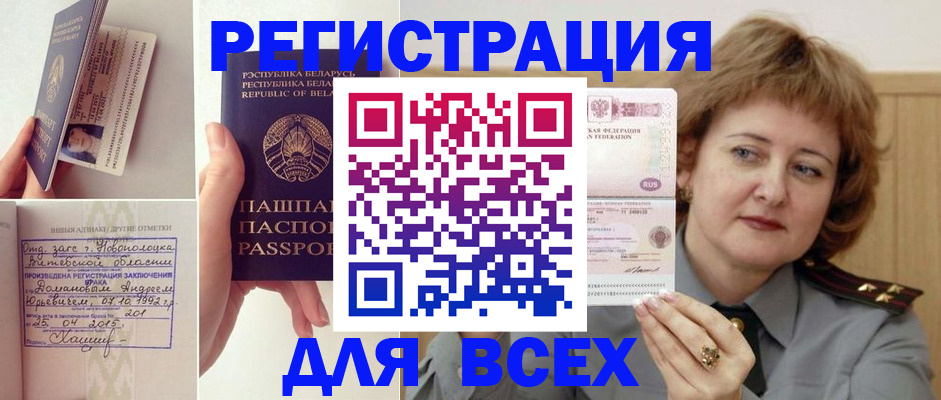 временная регистрация надежно в Данкове