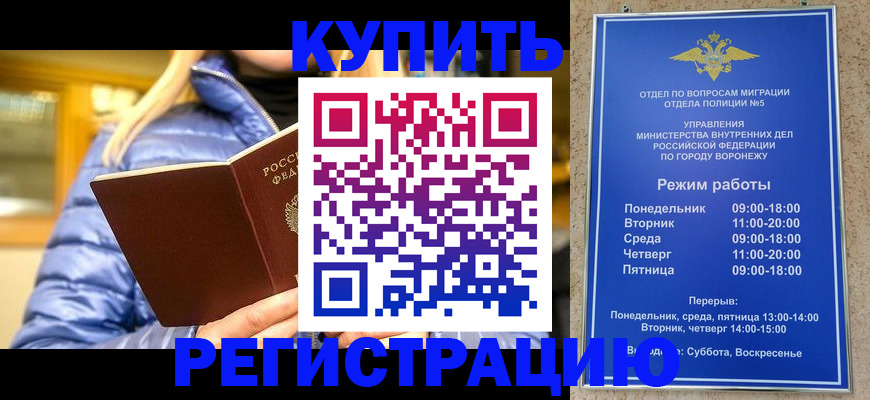 прописка иностранных граждан в Данкове