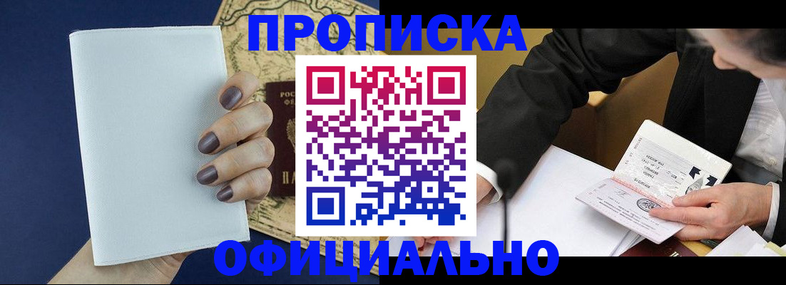 временная регистрация законно в Данкове