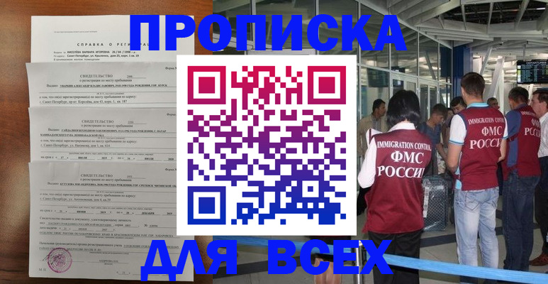 временная регистрация госуслуги в Данкове