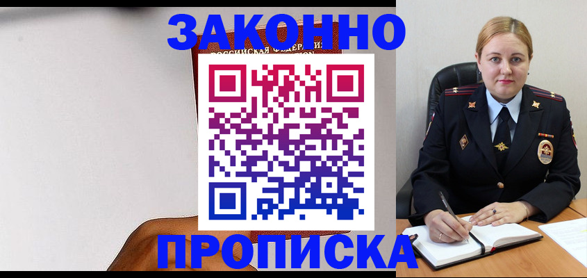 прописка паспорт в Данкове