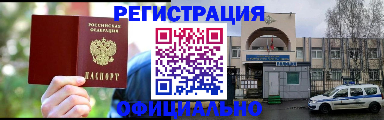 прописка гарантия в Данкове